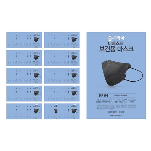 숨코리아 더베스트 KF94 새부리형 마스크 대형 개별포장 국내산, 1매입, 100개, 블랙
