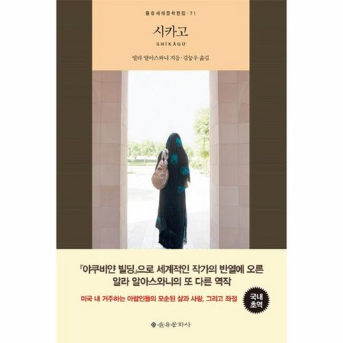 시카고, 상품명