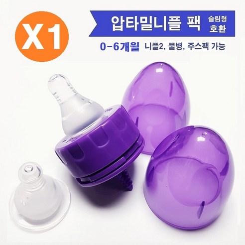 닥터브라운 액상분유 2종 니플 팩세트 / 압타밀 0-6개월 니플 (200ml용) – 미디움1, 슬로우1 / 네로우넥 그린맘 호환 / 200ml, 1세트 닥터브라운 액상분유 2종 니플 팩세트 / 압타밀 0-6개월 니플 (200ml용) – 미디움1, 슬로우1 / 네로우넥 그린맘 호환 / 200ml, 1세트