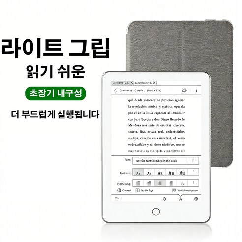 PYHO 전지책 리더 X7 Ebook reader 안드로이드 11 아이케어 6인치 잉크스크린