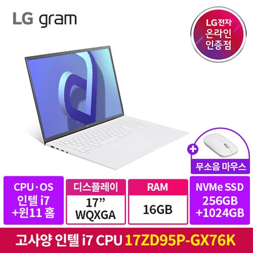 LG그램 2022 신제품 17ZD95P-GX76K 인텔i7 화이트 노트북, Win11 Home FPP 설치, 16GB, 1280GB, 코어i7, 스노우화이트