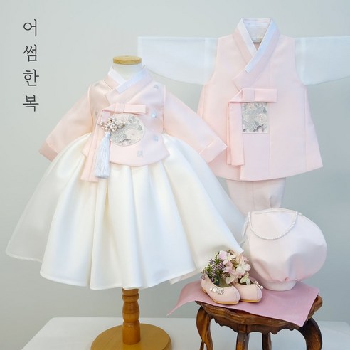 샤론핑크 남매 커플 한복 여아 남아 돌
