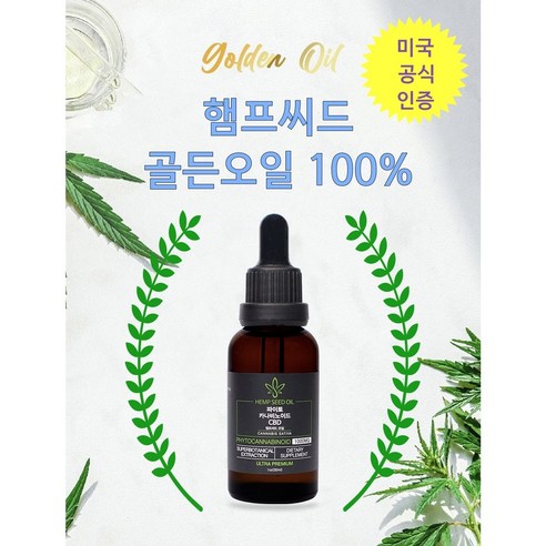 파이토카나비노이드 CBD 햄프씨드오일 유기농 대마종자유 오메가3 GS25 모바일상품권 증정, 30ml