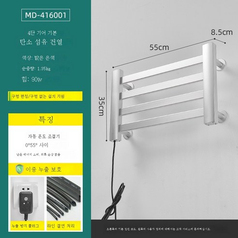 ZZJJC 전열타월걸이 스마트건조 면탈공 항온 탄소섬유 발열타월 욕실 우주 알루미늄 선반, 베이직 스몰 실버(특허 보텍스)기술)