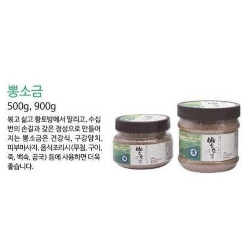 지리산 뽕소금: 자연이 선사하는 깊은 풍미로 식탁을 풍요롭게