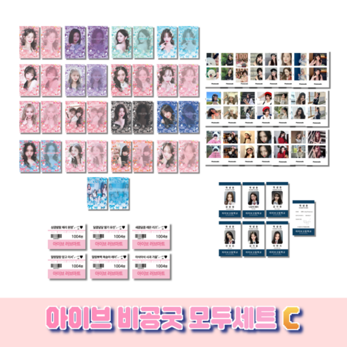 아이브 비공굿 포카 세트, C