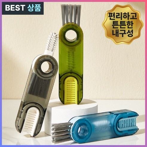 헨트리 텀블러 컵 세척솔 좁은입구 전용 브러시, 올리브, 1개