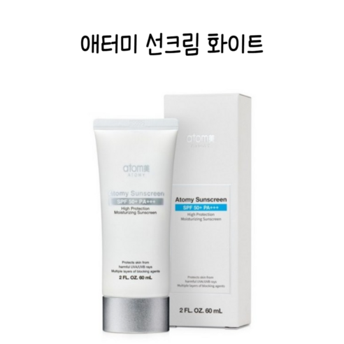 [애터미] 선크림 화이트 SPF50+ PA+++ 애터미썬크림화이트 애터미정품 순한성분 가성비 좋은 전국민 선크림, [화이트] 2개, 60ml