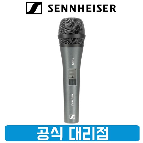 젠하이저마이크 젠하이저 E835 S 보컬용 공연용 유선 다이나믹 마이크