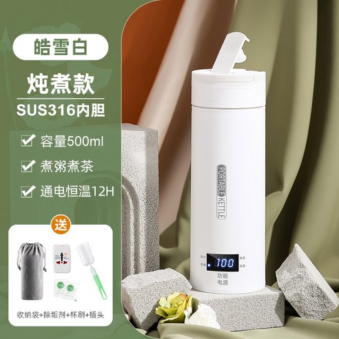 나만의 따뜻함을 선사하는 휴대용 전기포트