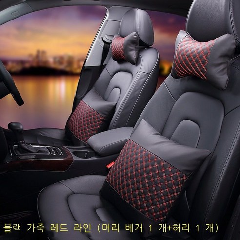 자동차 베개차용 베개 목 베개 안쪽 의자 쿠션 차량 적재 베개차 장식 베개 허리 세트 자동차용 베개 허리 부드러운 대니피 허리 쿠션 신차 자동차 용품 흑백색 (베개 마리 + 허리, 다크 레드(베개 1마리+허리 1마리)