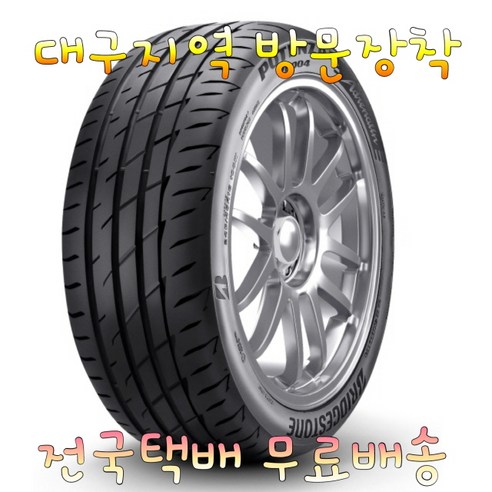 브리지스톤 포텐자 RE004 (245/45R18) 2454518, 대구지역 방문장착, 1개