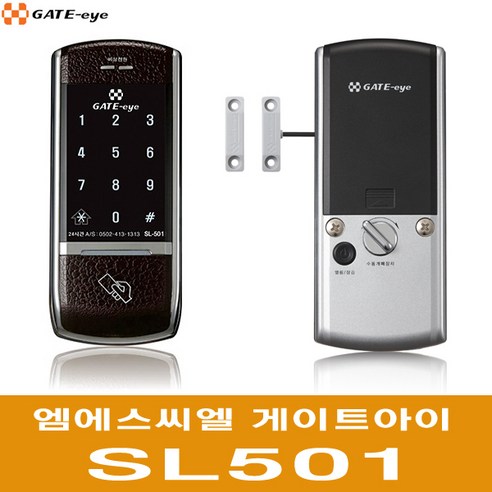 게이트아이 SL501 데드볼트방식 보조키패션문 단독주택 대문, SL501-자가설치, 1개