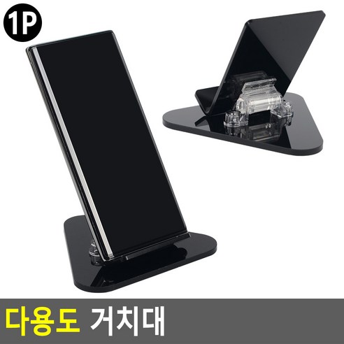 전화기받침대 탁상형거치대는 합리적인 가격에 구매할 수 있고, 향상된 통화 경험을 제공합니다.