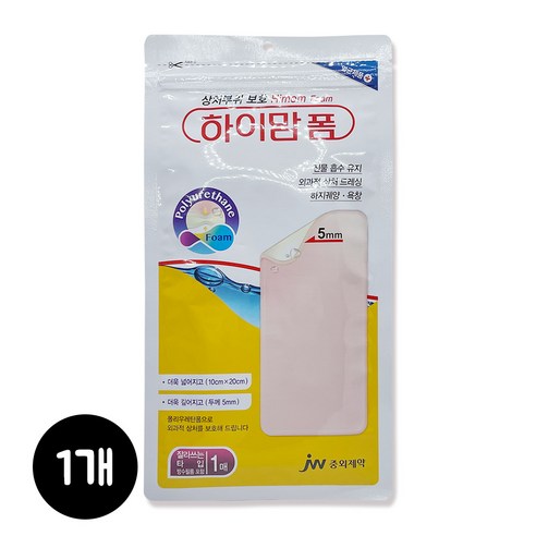 중외제약 하이맘 폼 잘라쓰는타입 10x20 5mm, 1개