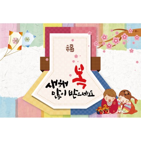새해 설날 행사 대형 가랜드 현수막, 004 설날 1429