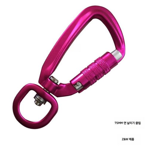 360도 회전으로 편리함과 안전을 더하는 다재다능한 회전 카라비너