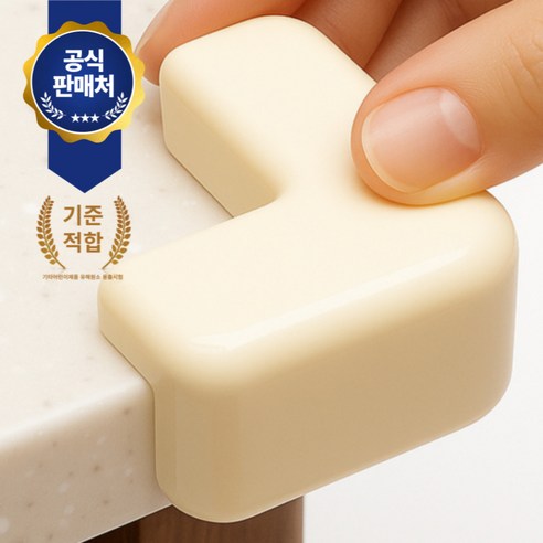다이써생활 모서리보호대 코너 가드 가구 책상, 크림, 30개
