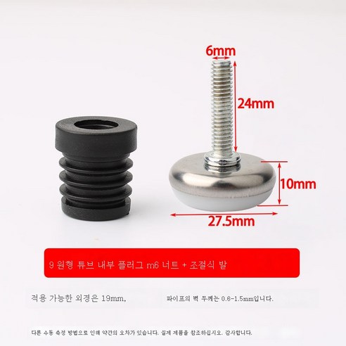 ZZJJC 플라스틱 조절이 가능한 인서트 너트마개 캡모자 선반매트 조절 발막대 책상다리 키높이 조절 발바닥 조절, 19원XM6+25조발풀세트, 한박자(4개 가격)