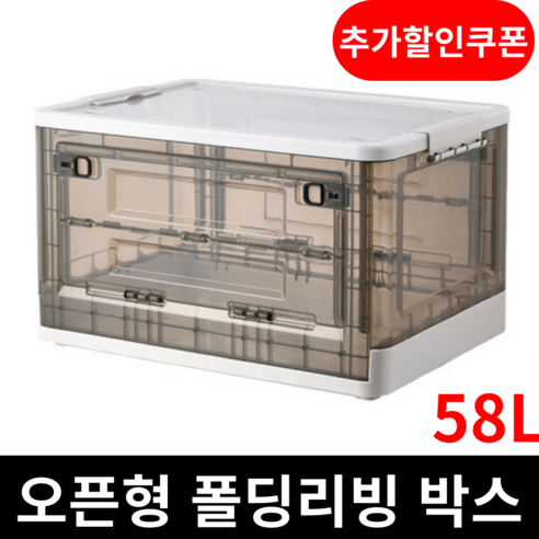 위프레임 이동식 오픈형 폴딩 리빙박스 옷정리 이불, 화이트, 1개