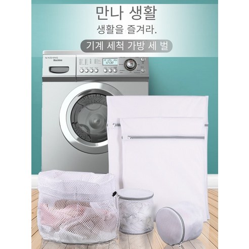 세탁 가방 가정용 대형 그물 가방 두꺼운 스웨터 속옷 브래지어 세척 가방 세탁기 특수 변형 그물 가방, {"색상":"브래지어 세척 가방 * 1 개"}