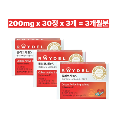 폴리코사놀5 30정 1박스 X3/3개월분/콜레스트롤 개선