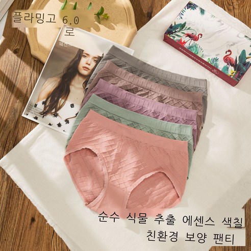 플라밍고 6.0 팬티 여성 박스 여성 무봉 중허리 삼각 팬츠 나사 통기 흑연 베이스
