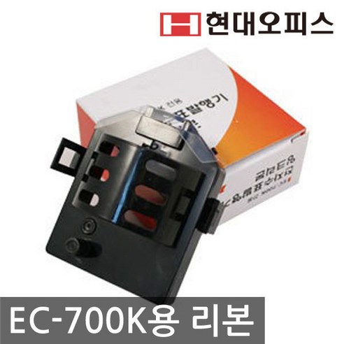 EC700K용 리본(1개입) 수표발행기 잉크 카트리지 페이퍼프랜드