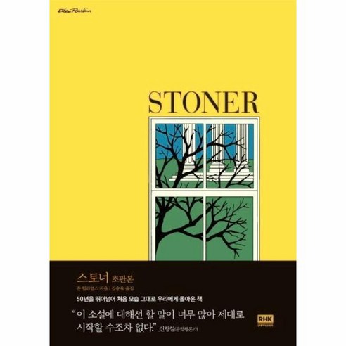 웅진북센 스토너 초판본 양장, One color | One Size@1