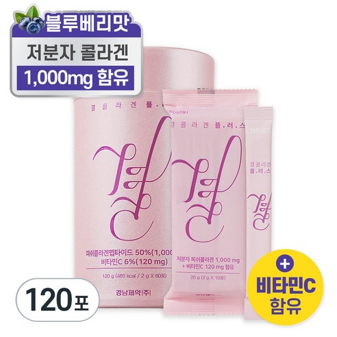 결콜라겐 플러스로 빛나는 피부를 되찾으세요