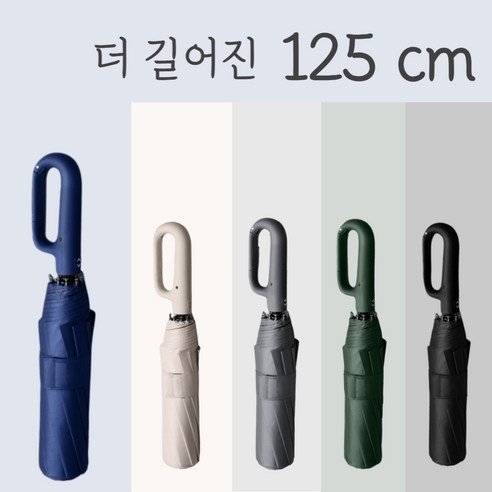 디안젤로 대형 카라비너 3단 자동우산