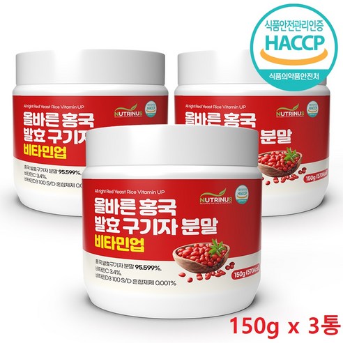 국산 발효 홍국 구기자 가루 분말 2통 청양구기자 농축 효능 식약처인증, 150g, 2개