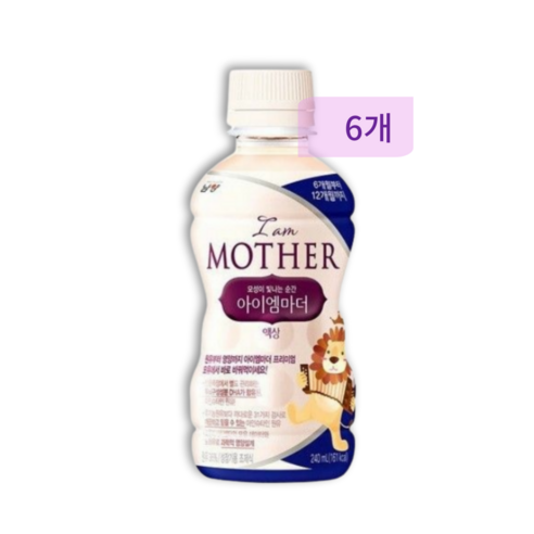 남양유업 아이엠마더 액상 2단계 240ml 정수시스템 철저한품질관리