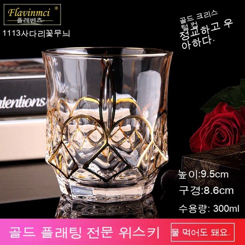 스노우드림 위스키잔 크리스털 글라스 양주잔 맥주잔 백주잔, 721113(한마리)