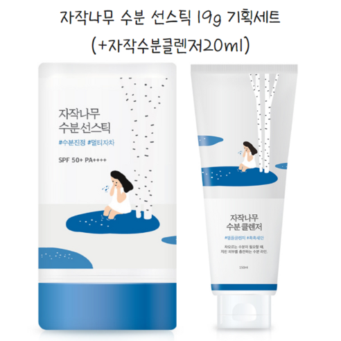 라운드랩 자작나무 선스틱 기획(+자작수분클렌저20ml) 촉촉한 보습막 선스틱[하이콩], 1개, 19g