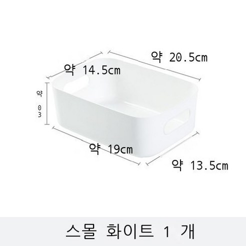 수납함 데스크톱 화장품 수납 잡동사니 정리함 저장함 플라스틱 간식 가정용 주방 사물함, 스몰 화이트