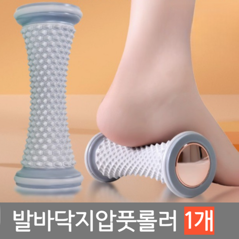 발 건강 관리에 혁신: 수앳홈 발바닥 지압기