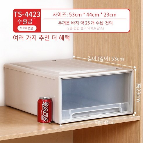 MBH화장대서랍장서랍 저장 상자 플라스틱 가정용 옷장 속옷 저장 상자 의류 마감 상자 의류 보관 상자 투명, 깊이 53 * 폭 44 * 높이 23cm 두껍게