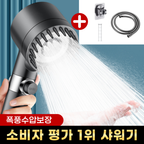 압도적인 수압과 깨끗함, 부드러움으로 샤워의 혁신을 경험하세요!