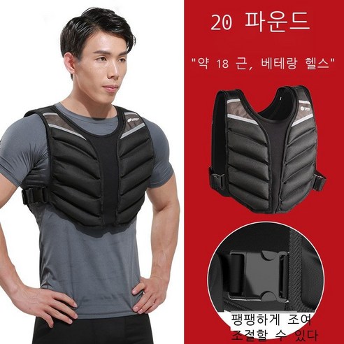 Hengyang 등헌 무거운 조끼 남자 샌드백 다리 묶음 샌드백 가중 샌드백 스텔스 트레이닝복 세트 헬스장비 BR 그레이 블랙 파운드 - 약 근 [기초 훈련자 있음], 그레이 블랙 20파운드 - 약 18근 [헬스 트레이너