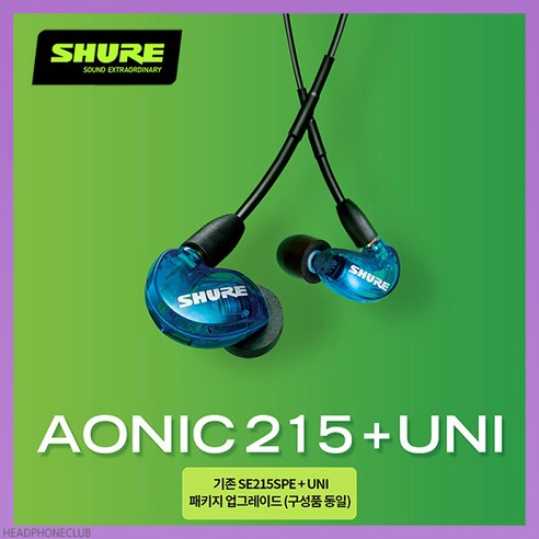 슈어 SE215 전문가용 모니터링 유선 이어폰 삼아정품, AONIC215-UNI 블루