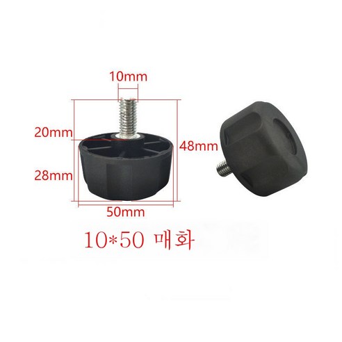 ZZJJC 가구 찬장 조절 매트 너트마개 선반 조절 발나사 발컵 정미화 방지 고음내마모, M10*50매화B, 여덟 개
