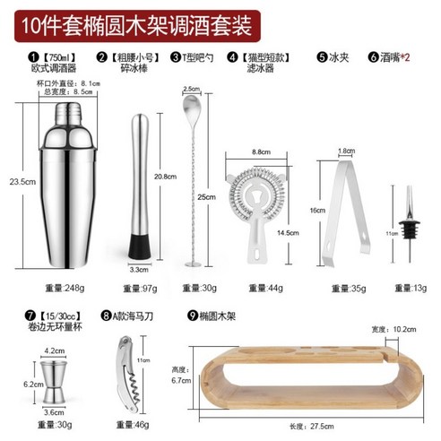 홈텐딩 바텐더 칵테일 키트 쉐이커 도구 세트, 304 스테인레스 스틸, 750cc타원형나무프레임10개세트, 1개