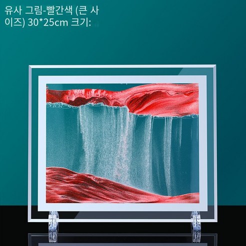 Ruijie 홈 좋은 것들 창조적 인 모래 장식 가벼운 고급 모래 그림 거실 데스크탑 TV 와인 캐비닛 책장 장식, 빨간색-큰 사이즈