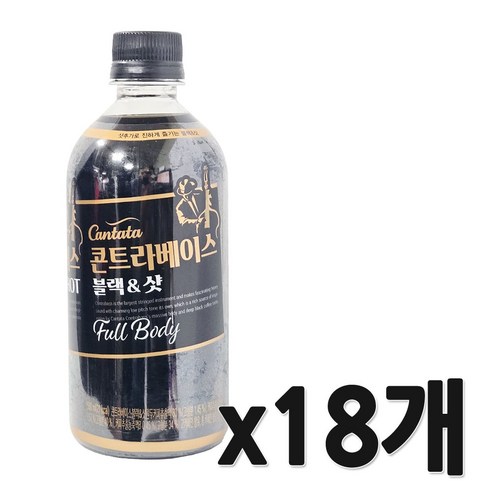 칸타타콘트라베이스 블랙 앤 샷