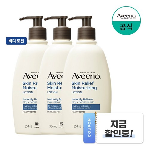 아비노 스킨릴리프 모이스춰라이징 바디로션, 354ml, 3개