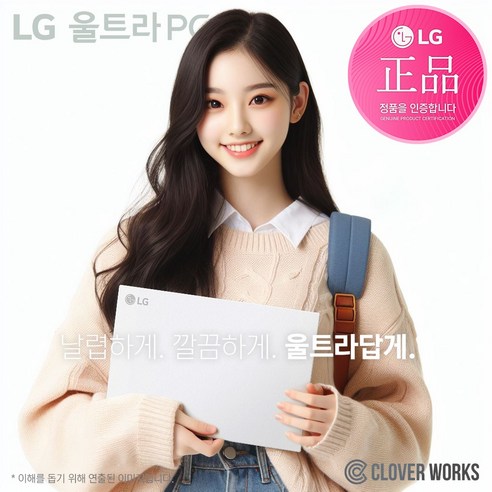 LG 2023 울트라PC 15UD50R-GX56K [이벤트 한정특가 / 사은품증정], WIN11 Pro, 16GB, 512GB, 코어i5, 화이트