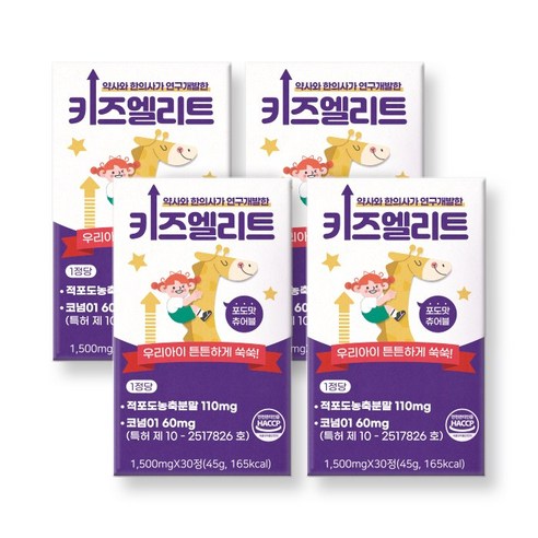 키즈엘리트 캔디류 멀티 비타민(포도맛), 4개, 30정