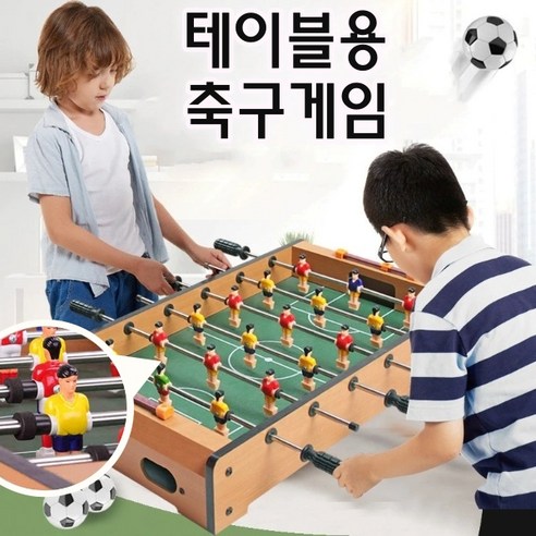 원목 테이블 축구대 탁상용 미니 풋볼 싸커 축구 게임 중형 대형, 대형(70x37x17) 스포뱅크미니축구대 Best Top5