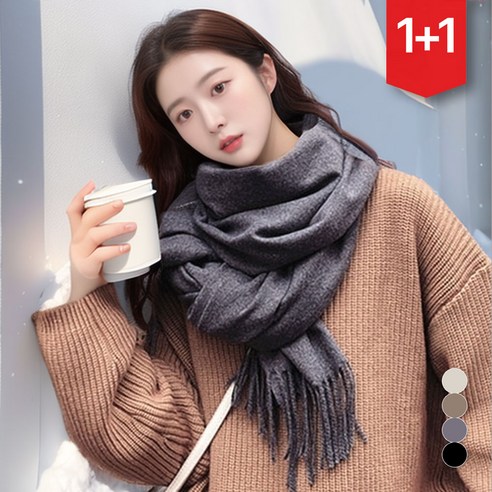 슈비리아 모조캐시미어 고급 머플러 목도리, 그레이, 2개